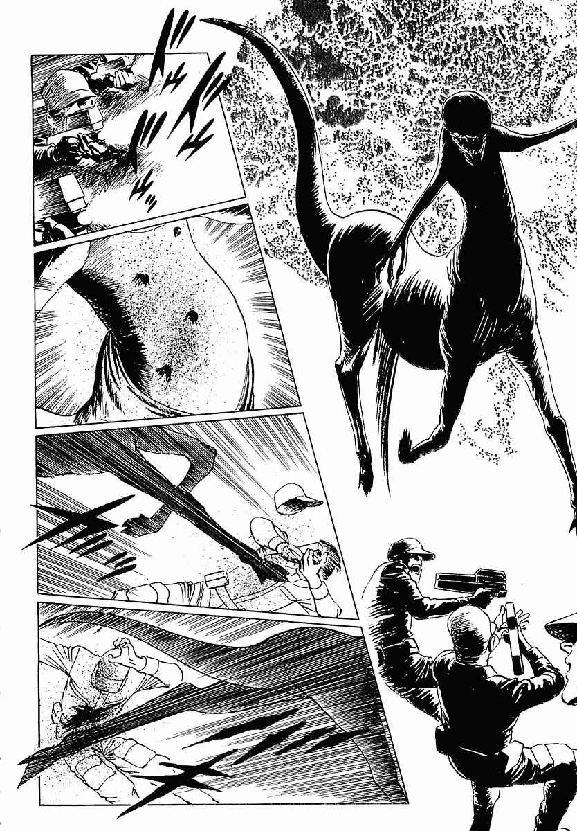 Stardust Memories Chapter 4 page 14 - Chapter 4: The Centaur of Sagittarius