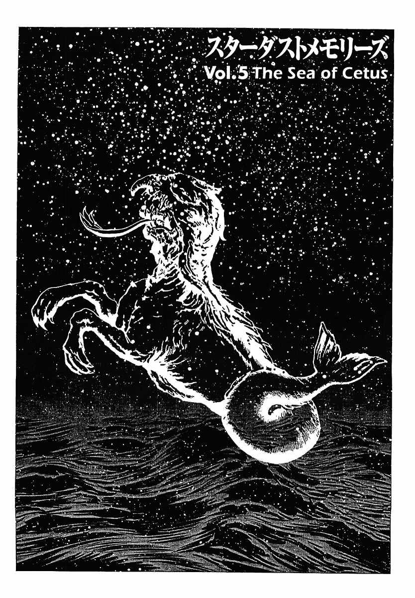 Stardust Memories Chapter 5 page 1 - Chapter 5: The Sea of Cetus