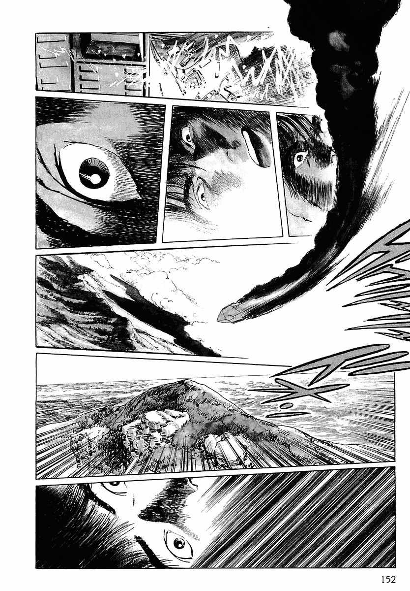Stardust Memories Chapter 7 page 14 - Chapter 7: The Urashima Effect
