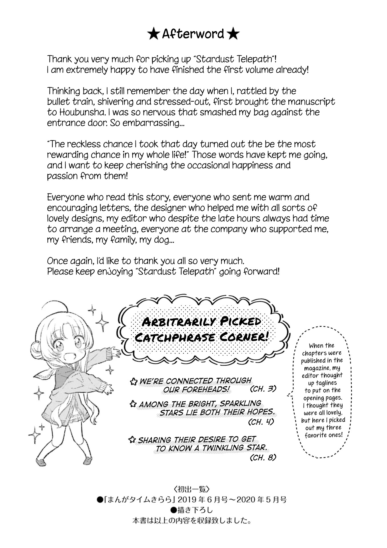 Stardust Telepath Chapter 12.1 page 12 - Chapter 12.1: Volume 1 Extras