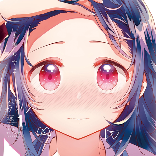 Stardust Telepath Chapter 12.1: Volume 1 Extras cover