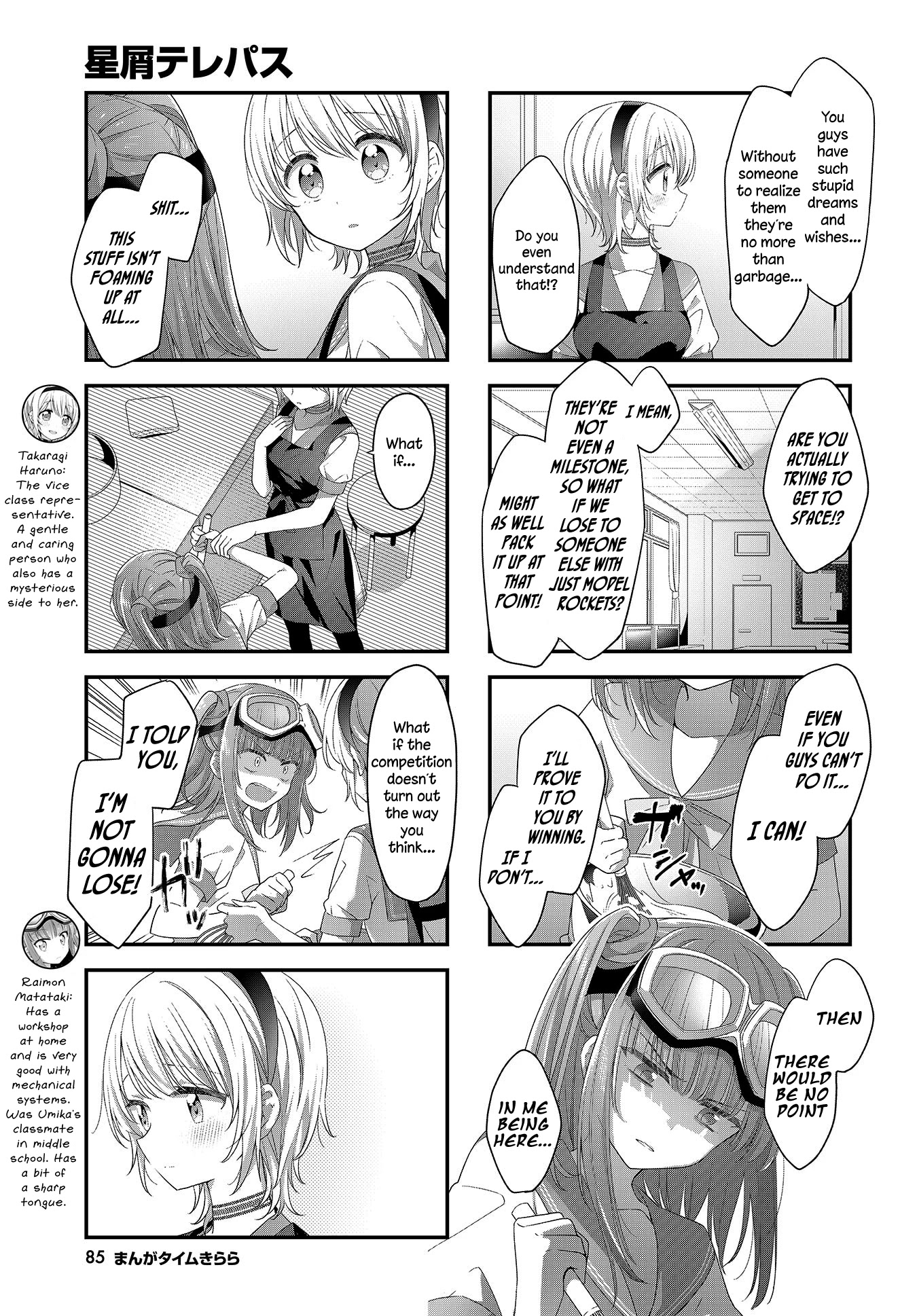 Stardust Telepath Chapter 19 page 5 - Chapter 19