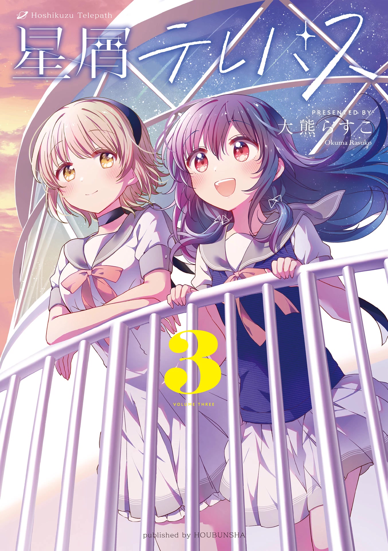 Stardust Telepath Chapter 34.1 page 1 - Chapter 34.1: Volume 3 Extras