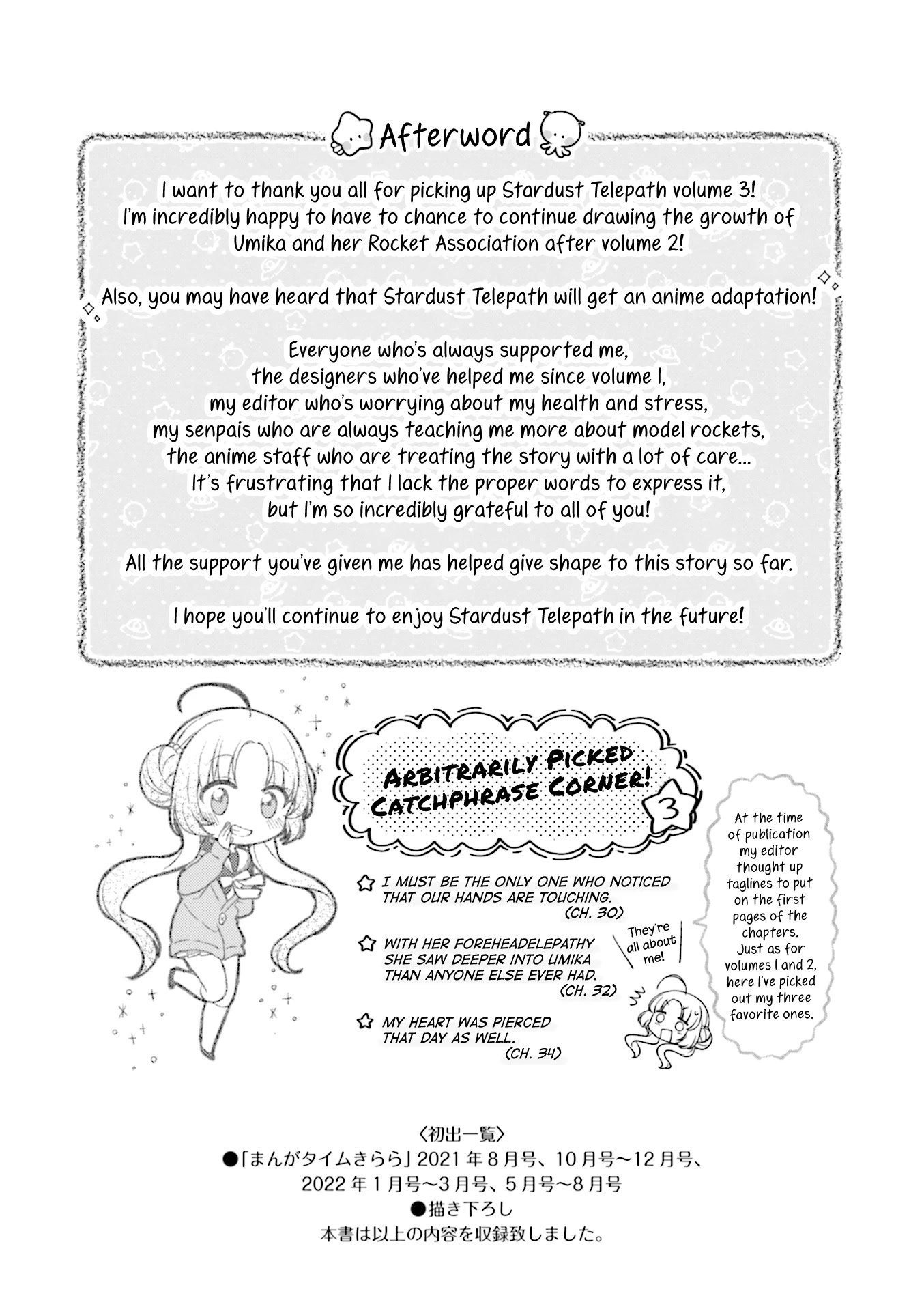 Stardust Telepath Chapter 34.1 page 10 - Chapter 34.1: Volume 3 Extras