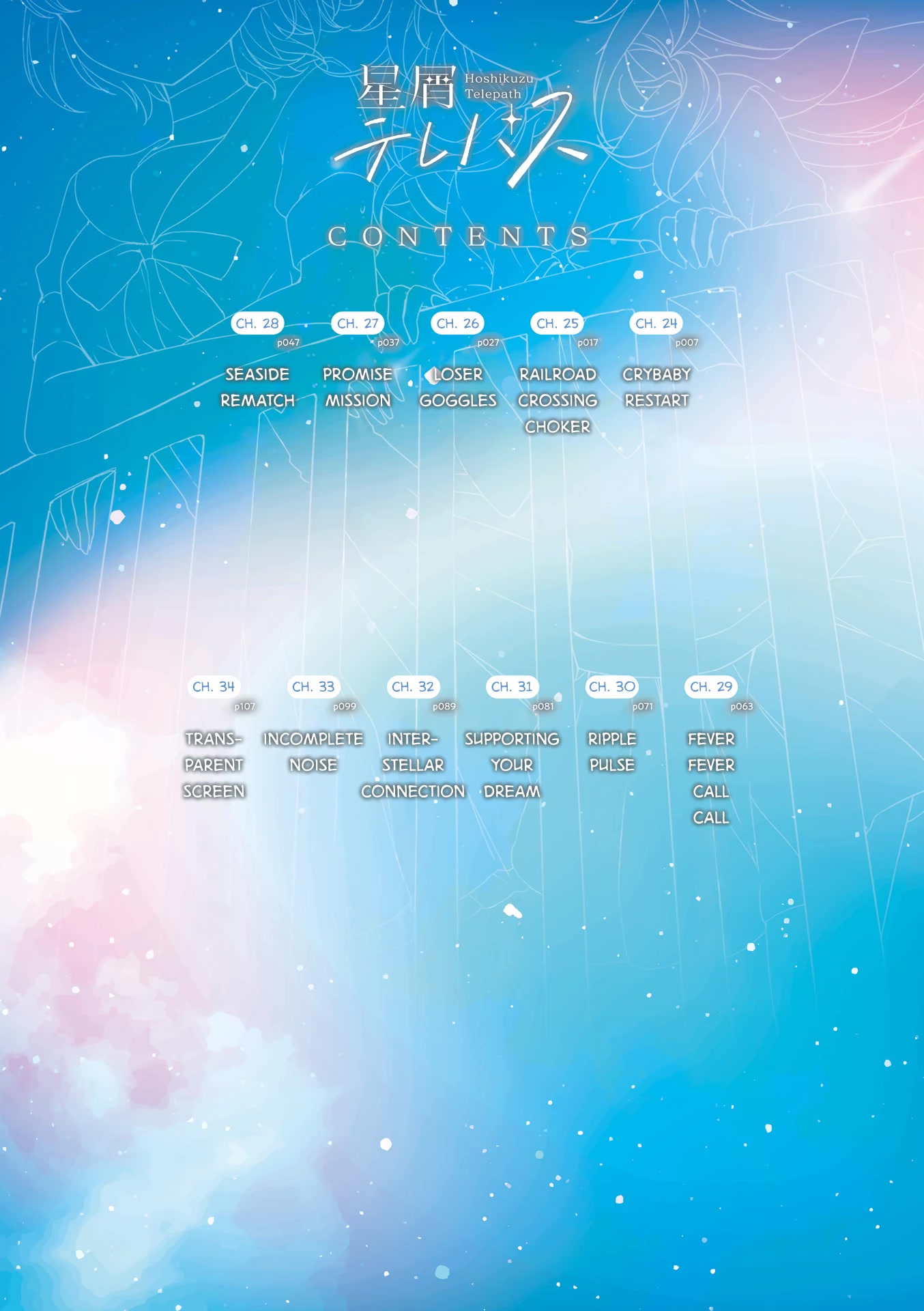 Stardust Telepath Chapter 34.1 page 8 - Chapter 34.1: Volume 3 Extras