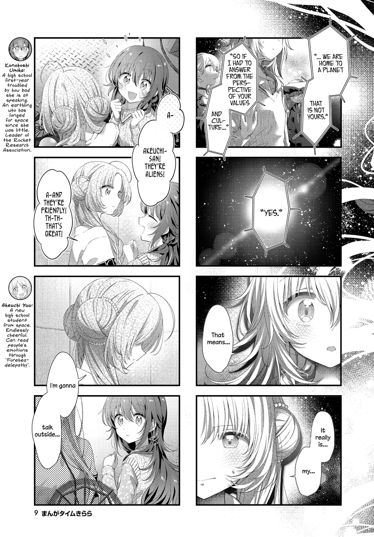 Stardust Telepath Chapter 40 page 6 - Chapter 40: Communication X