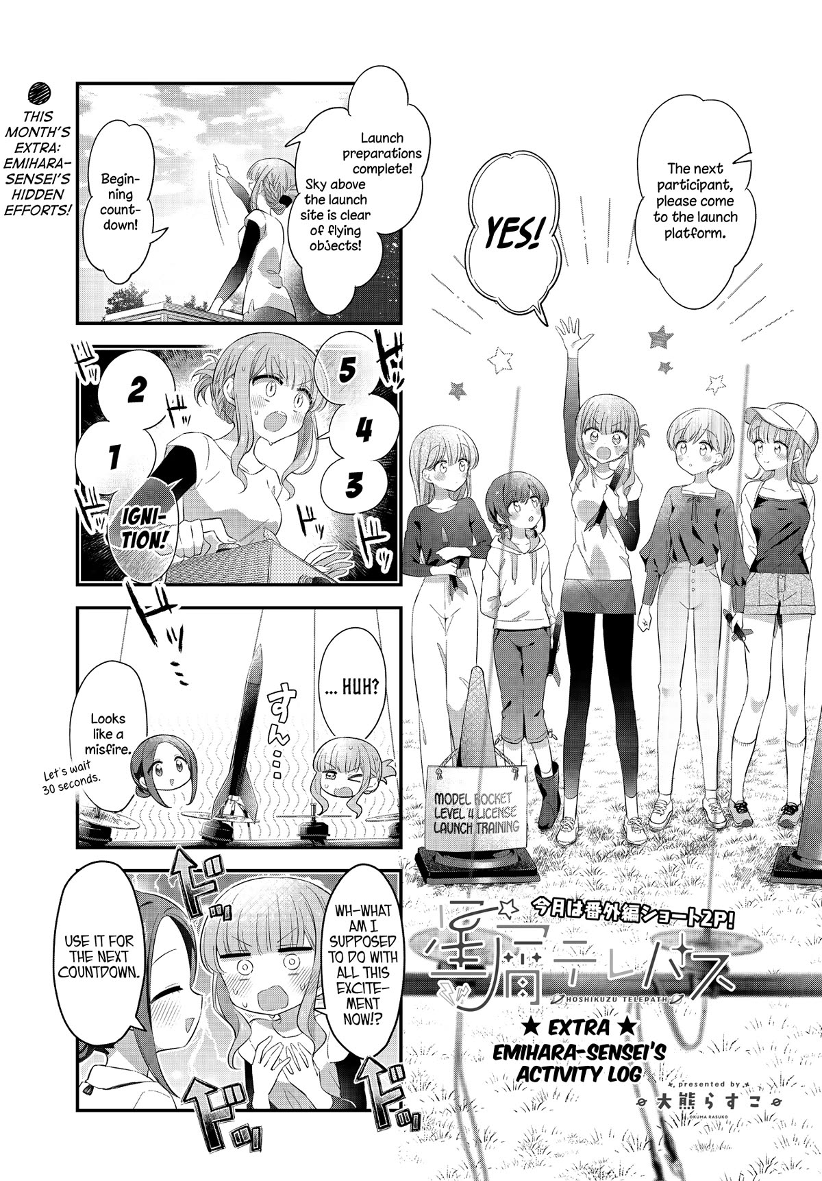 Stardust Telepath Chapter 44.1 page 1 - Chapter 44.1: Extra: Emihara-sensei's activity log