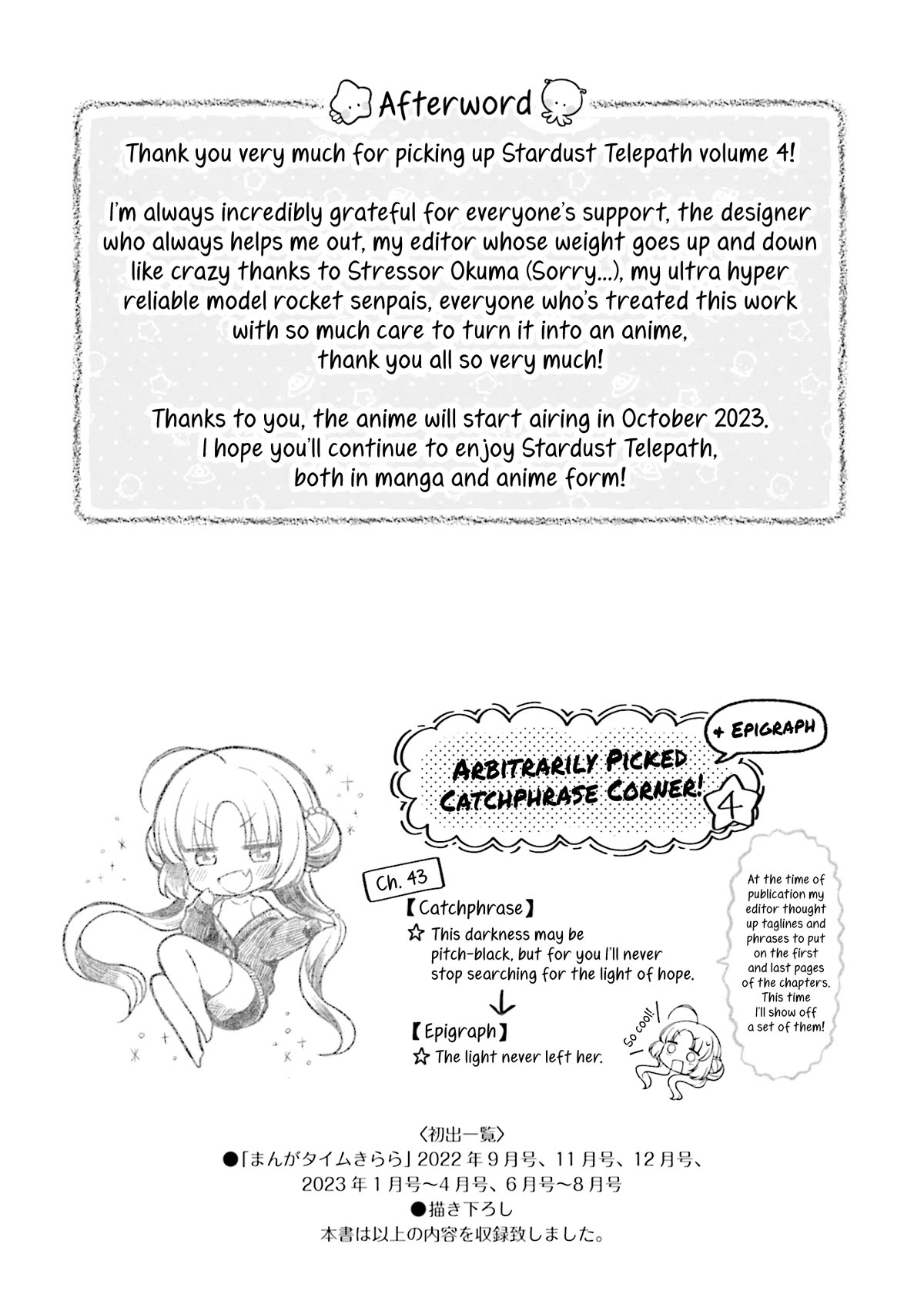 Stardust Telepath Chapter 44.2 page 14 - Chapter 44.2: Volume 4 Extras