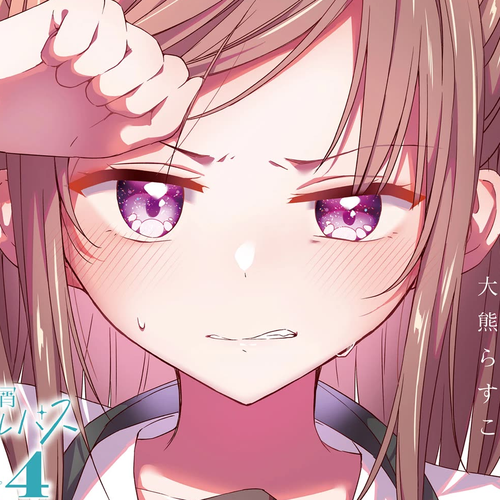Stardust Telepath Chapter 44.2: Volume 4 Extras cover