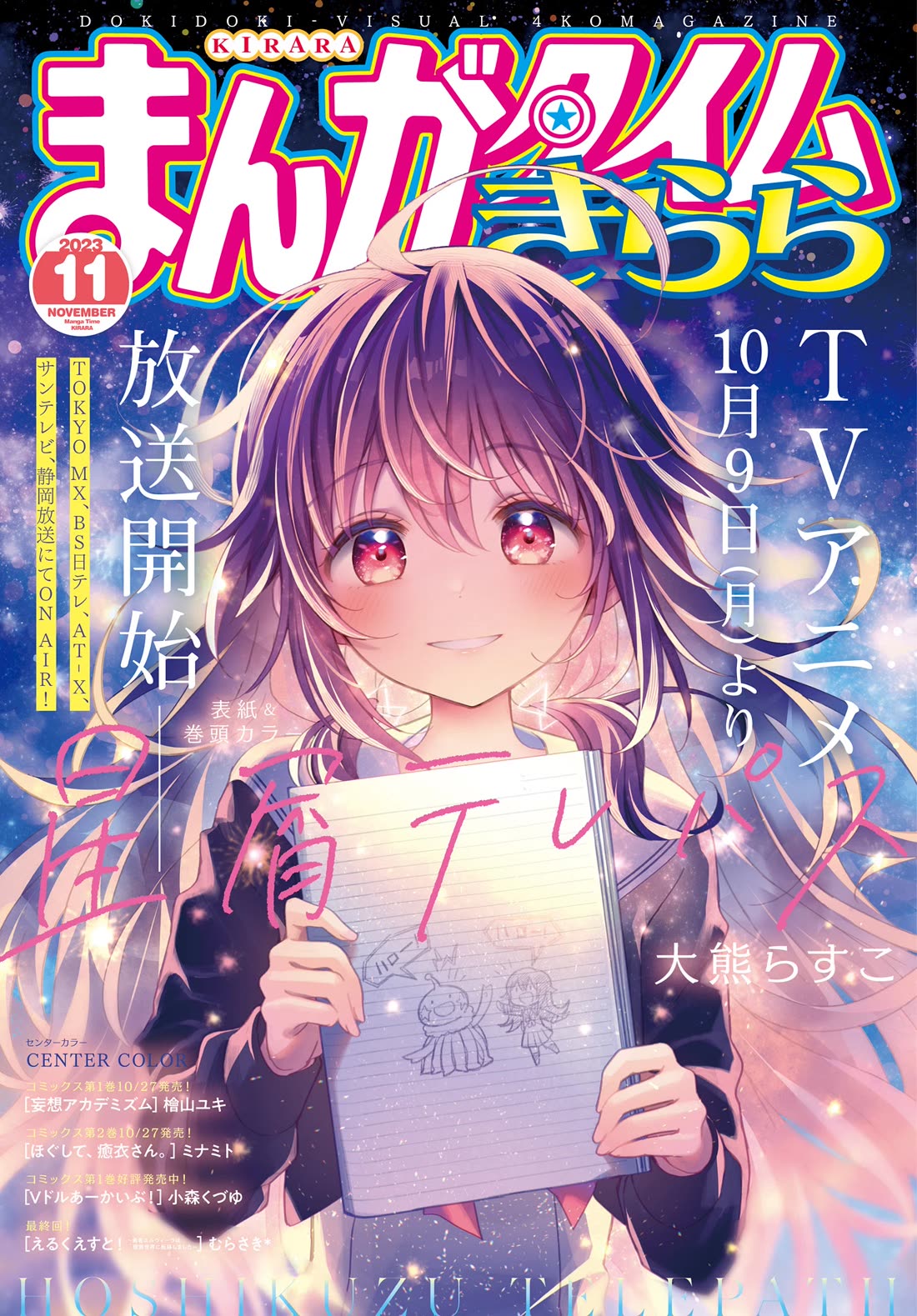 Stardust Telepath Chapter 46 thumbnail