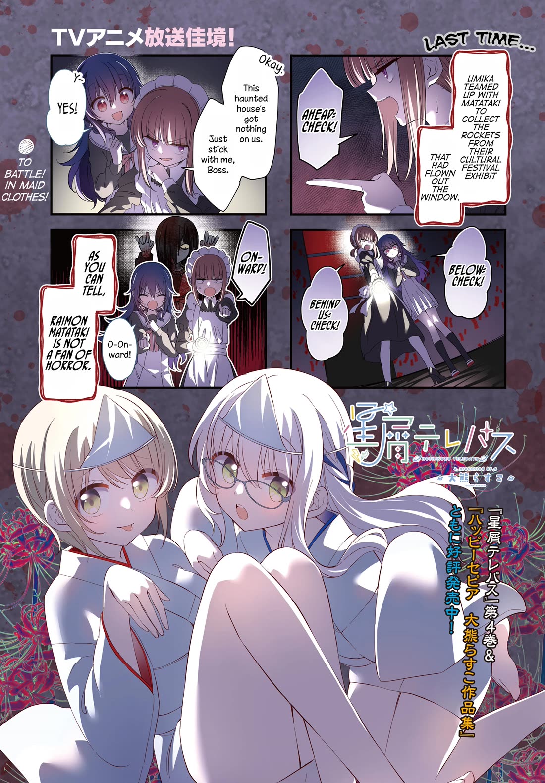 Stardust Telepath Chapter 47 page 2 - Chapter 47