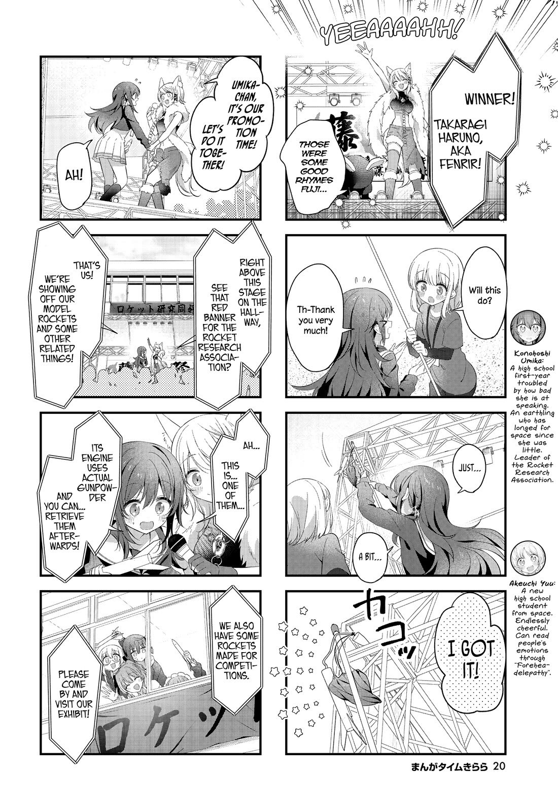Stardust Telepath Chapter 48 page 6 - Chapter 48: Silver Wolf Flow