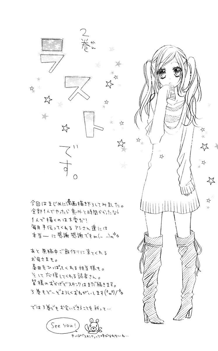 Stardust Wink Chapter 10.5 page 6 - Chapter 10.5