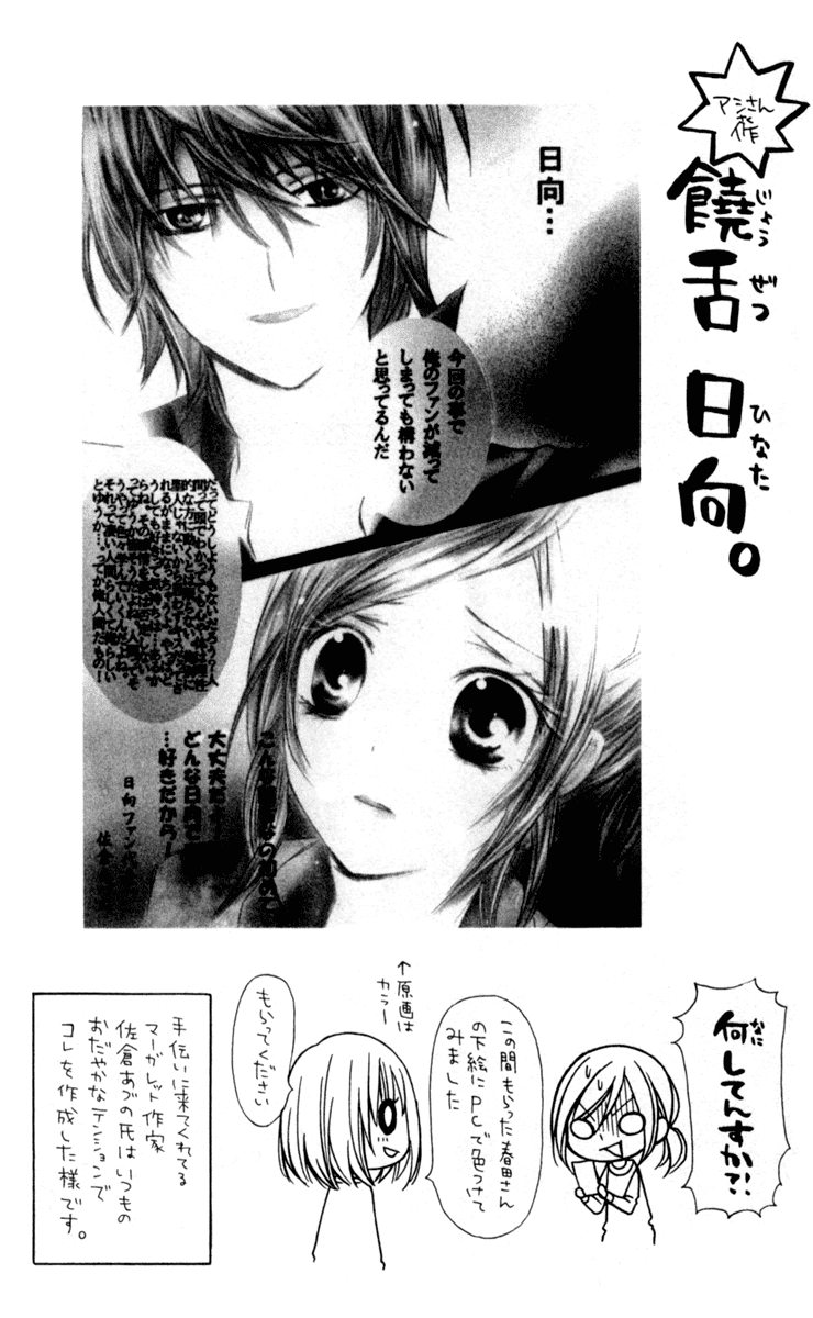 Stardust Wink Chapter 15.5 page 1 - Chapter 15.5