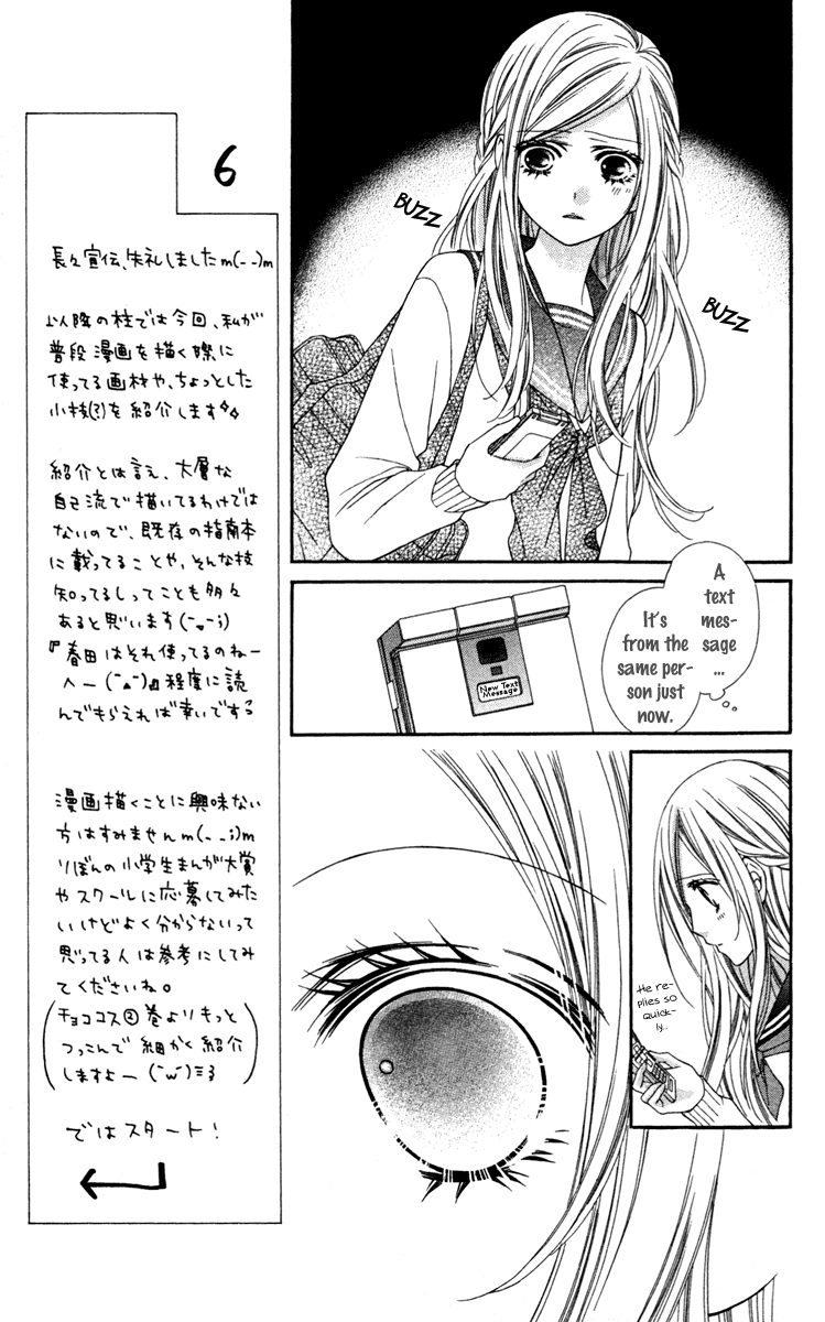 Stardust Wink Chapter 17 page 17 - Chapter 17