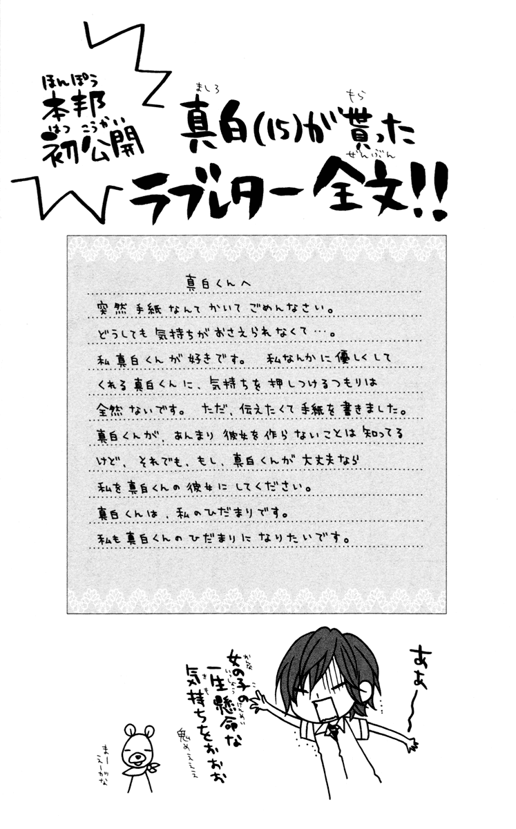 Stardust Wink Chapter 24.5 page 33 - Chapter 24.5