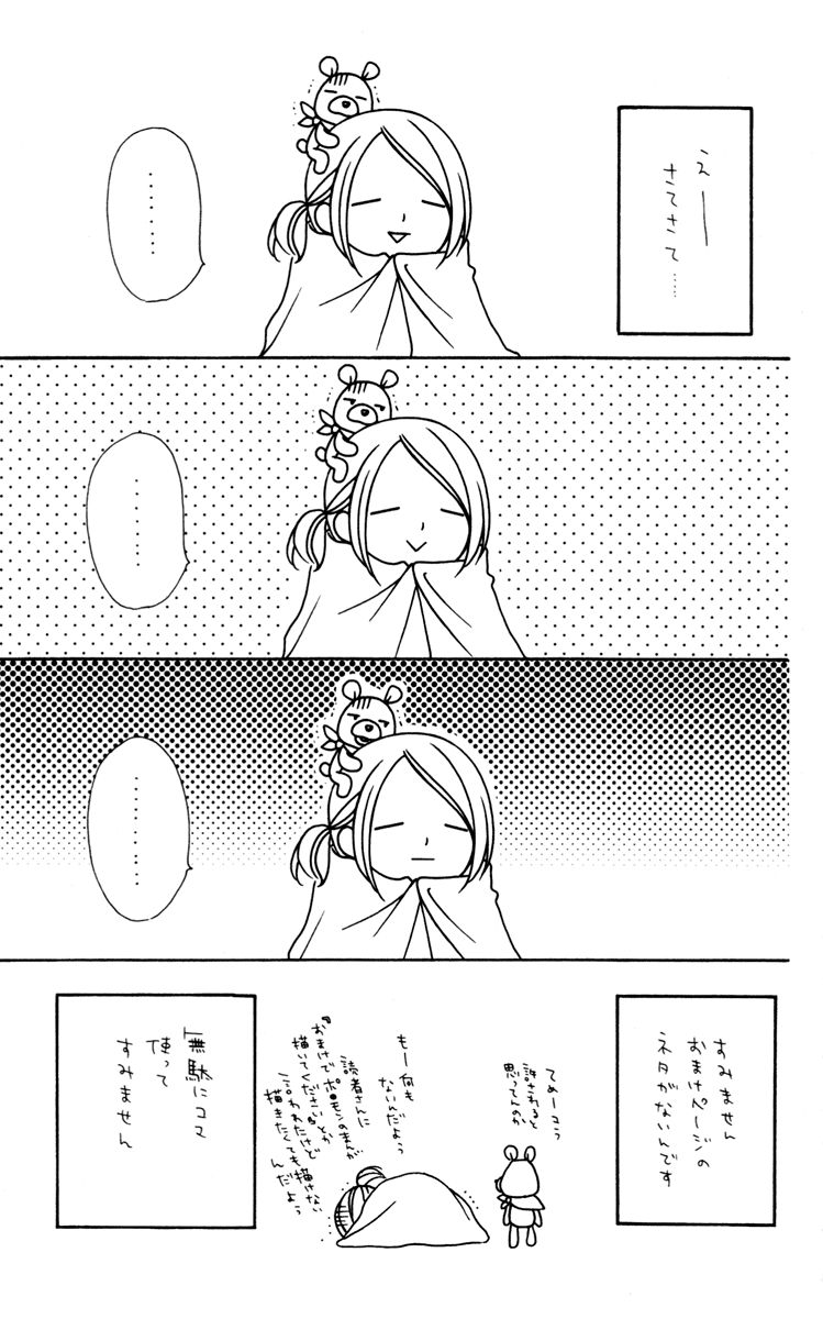 Stardust Wink Chapter 24.5 page 35 - Chapter 24.5