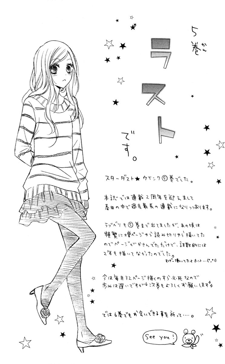 Stardust Wink Chapter 24.5 page 38 - Chapter 24.5