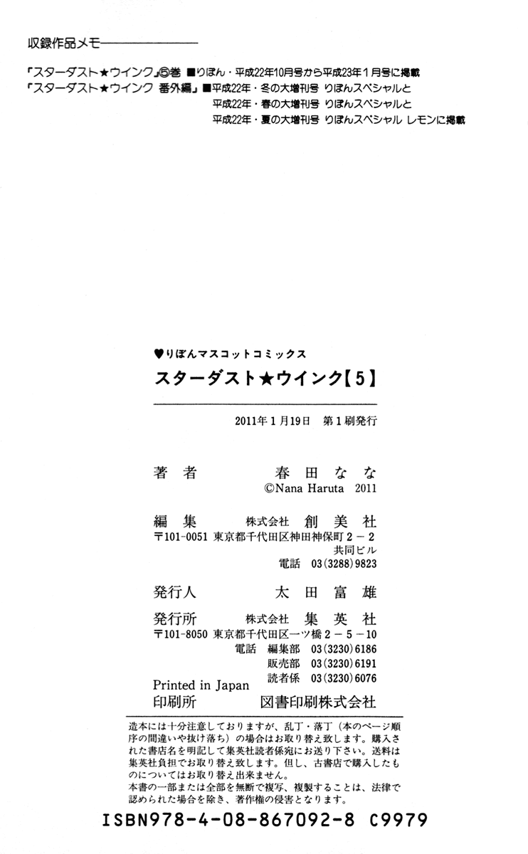 Stardust Wink Chapter 24.5 page 41 - Chapter 24.5