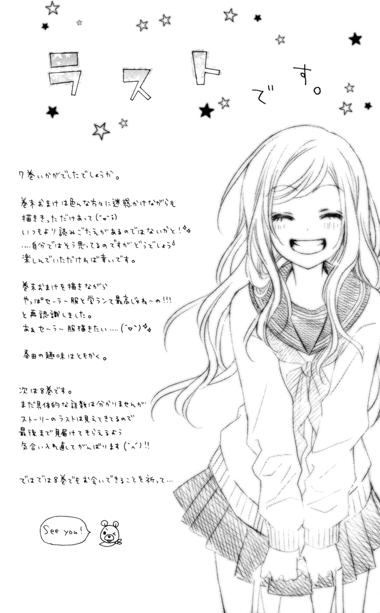 Stardust Wink Chapter 33.5 page 2 - Chapter 33.5