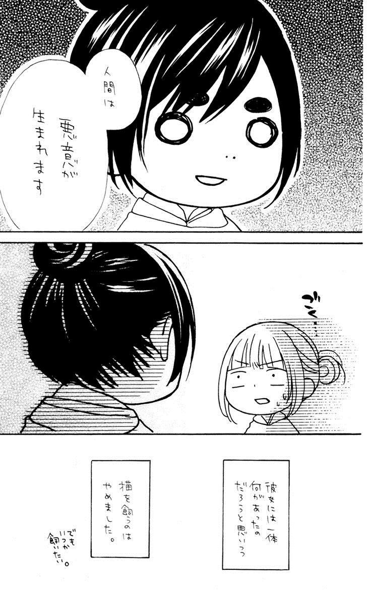 Stardust Wink Chapter 38 page 35 - Chapter 38