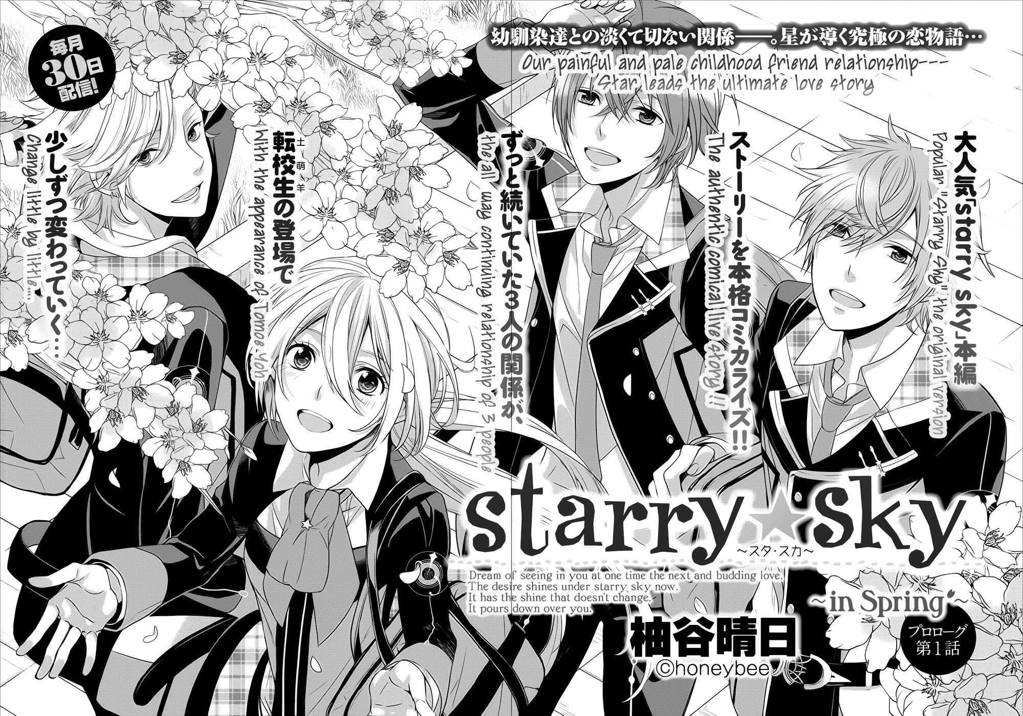 Starry Sky - In Spring Chapter 1 page 10 - Chapter 1 : Prologue 1