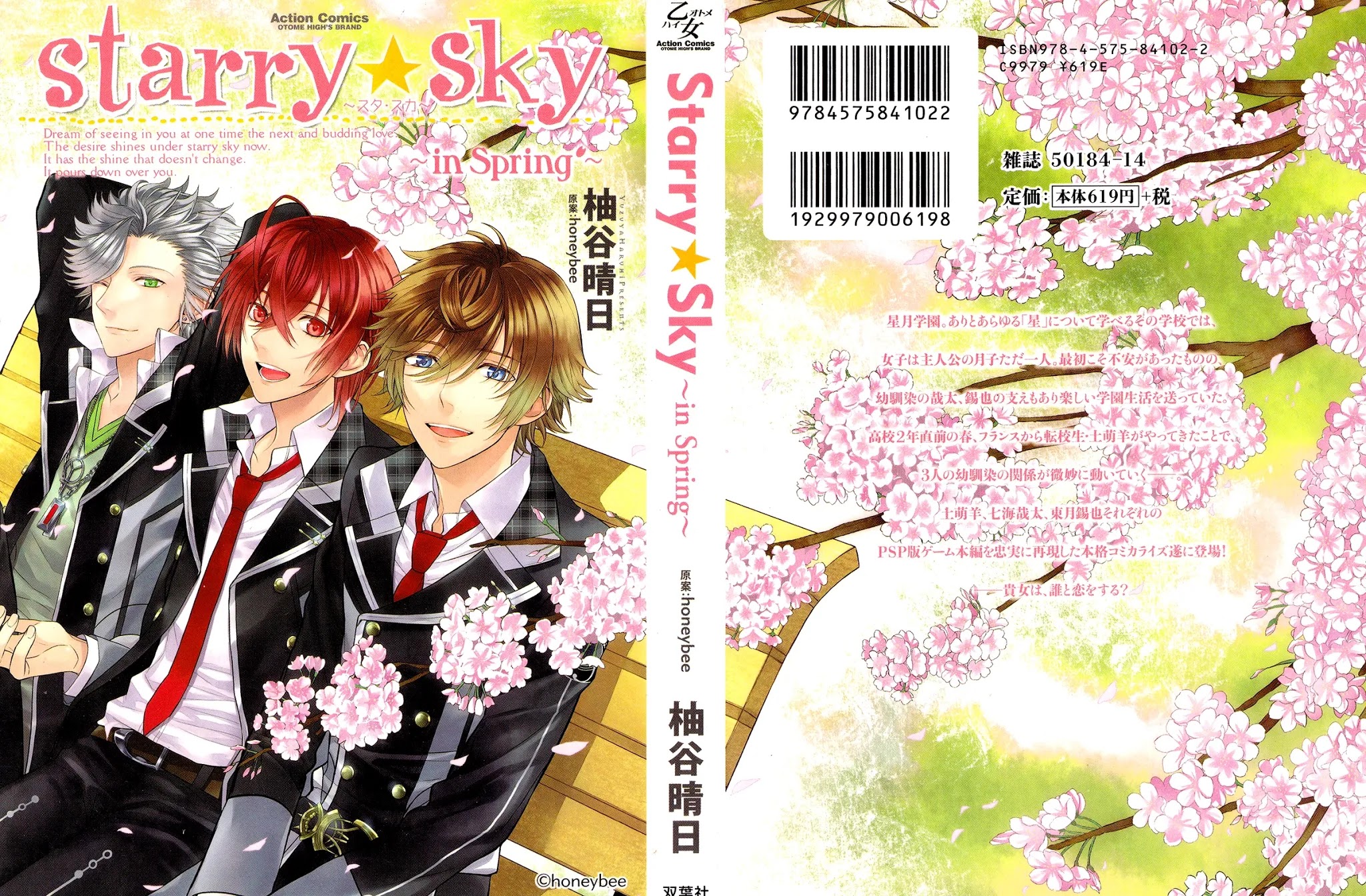 Starry Sky - In Spring Chapter 15 page 6 - Chapter 15: Author's Notes [END]