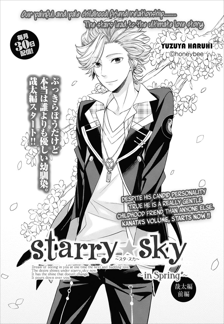 Starry Sky - In Spring Chapter 3 page 6 - Chapter 3