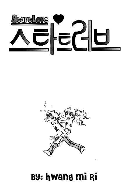Start Love Chapter 1 page 2 - Chapter 1