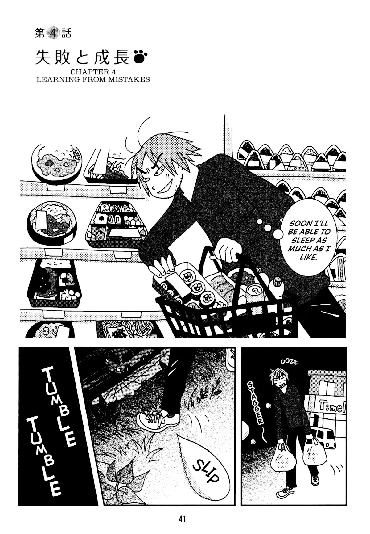 Start With A Happy Ending Chapter 4 page 1 - Chapter 4: Learning From Mistakes
