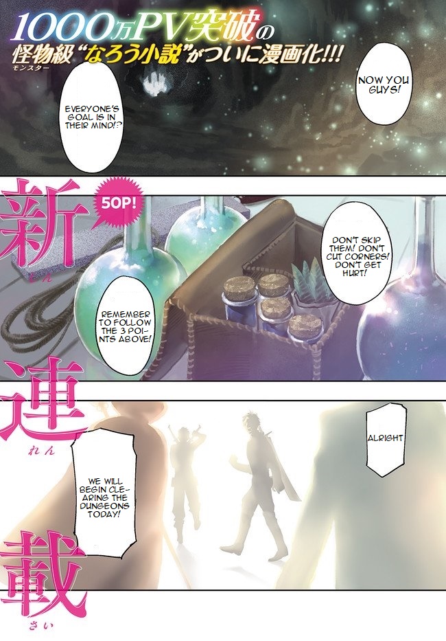 Starting a business in another world!? ~Former corporate slave change jobs and advances in a different world! Building a labyrinth that is impenetrable by the Hero~ Chapter 1.1 page 1 - Chapter 1.1