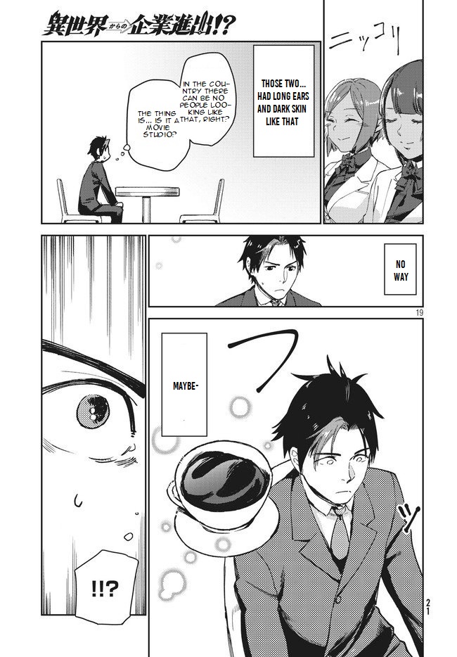 Starting a business in another world!? ~Former corporate slave change jobs and advances in a different world! Building a labyrinth that is impenetrable by the Hero~ Chapter 1.1 page 19 - Chapter 1.1