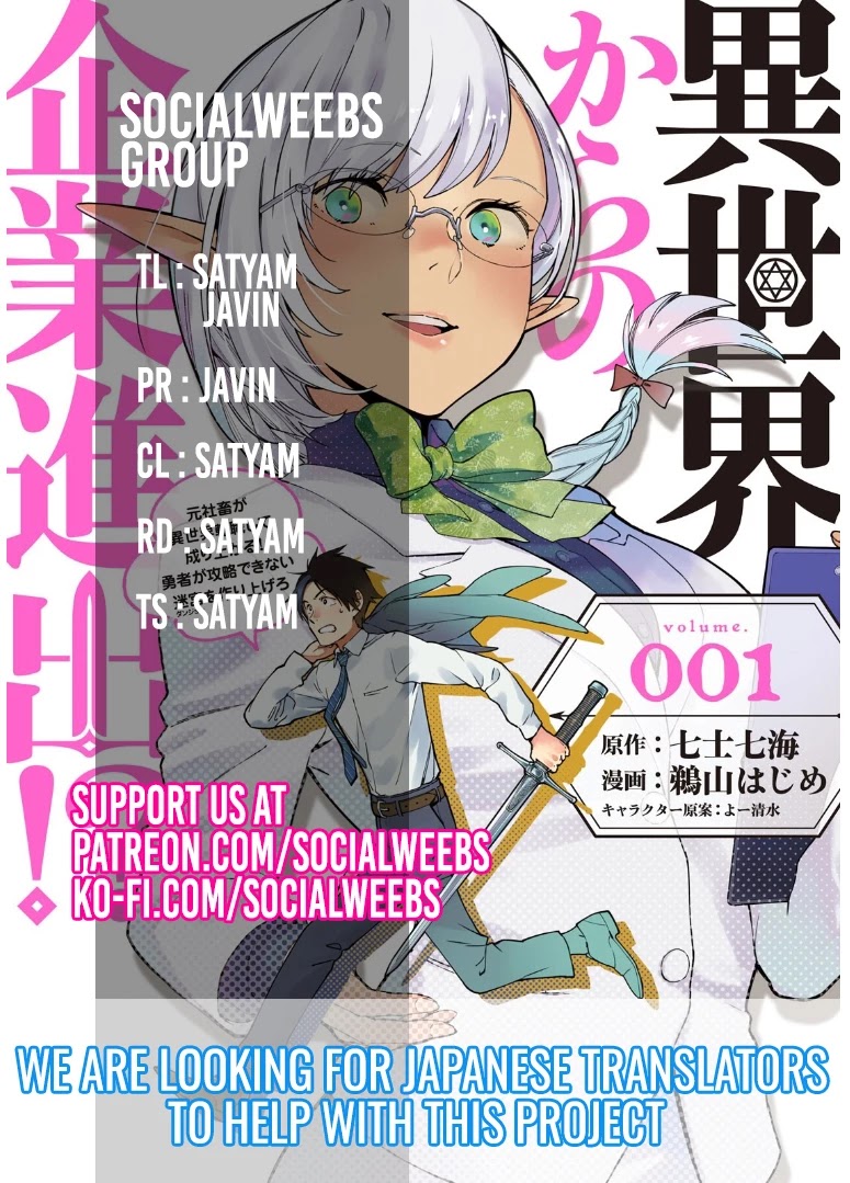 Starting a business in another world!? ~Former corporate slave change jobs and advances in a different world! Building a labyrinth that is impenetrable by the Hero~ Chapter 1.1 page 27 - Chapter 1.1