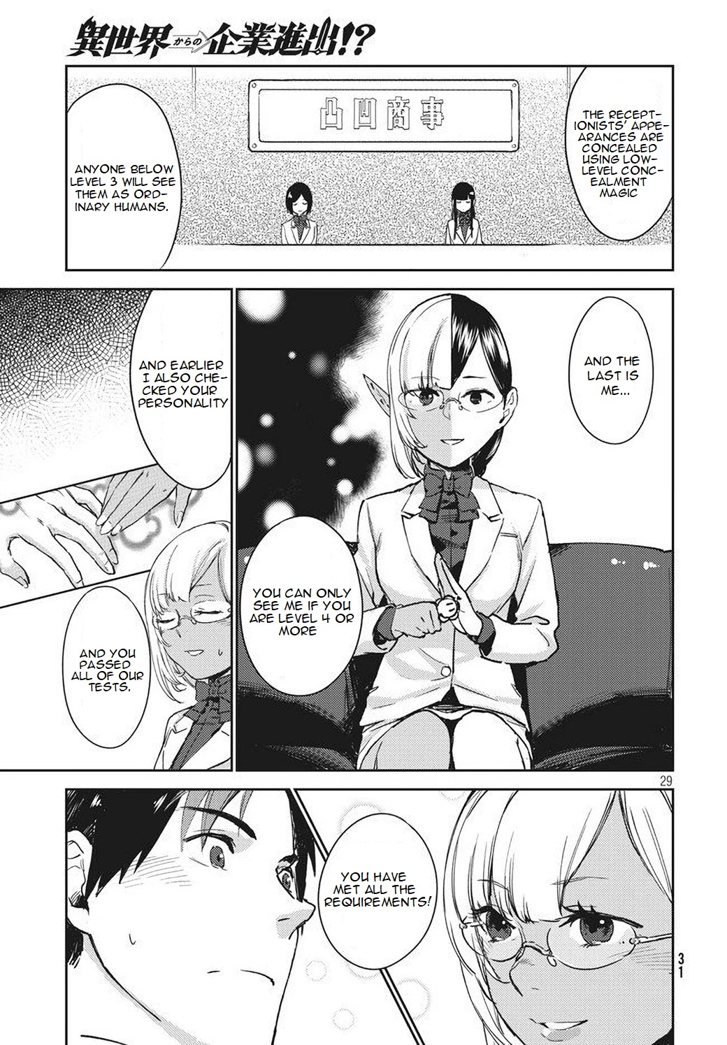 Starting a business in another world!? ~Former corporate slave change jobs and advances in a different world! Building a labyrinth that is impenetrable by the Hero~ Chapter 1.2 page 8 - Chapter 1.2