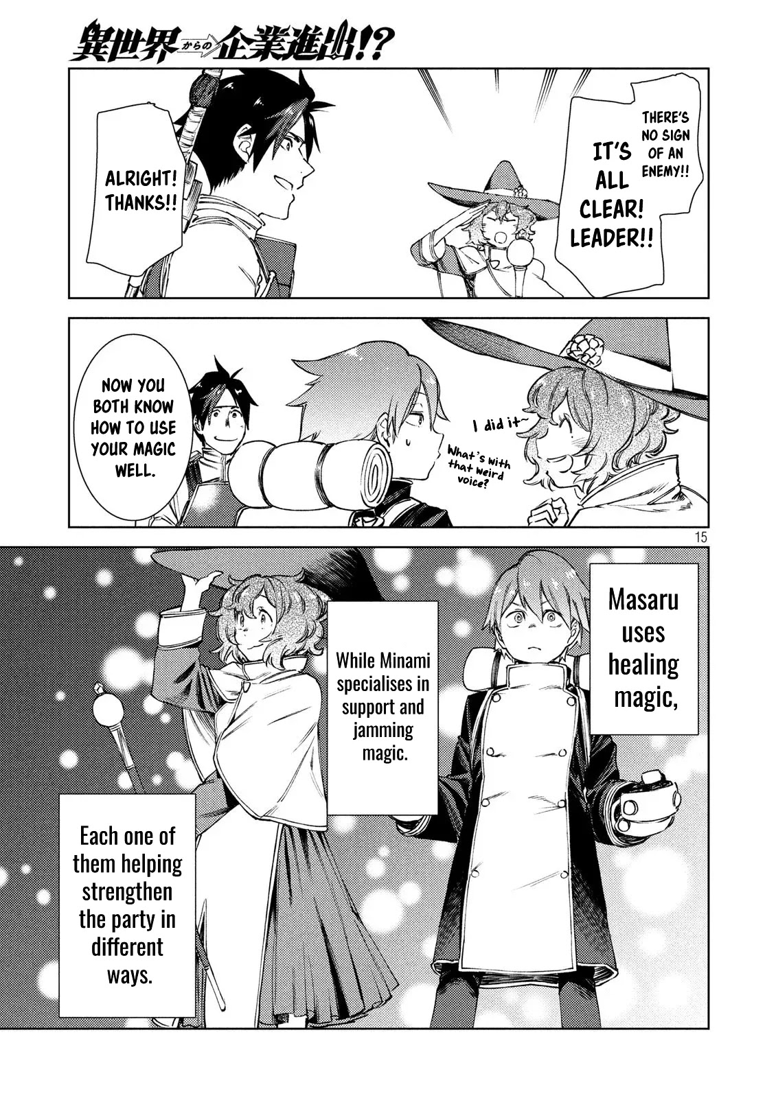 Starting a business in another world!? ~Former corporate slave change jobs and advances in a different world! Building a labyrinth that is impenetrable by the Hero~ Chapter 10 page 17 - Chapter 10