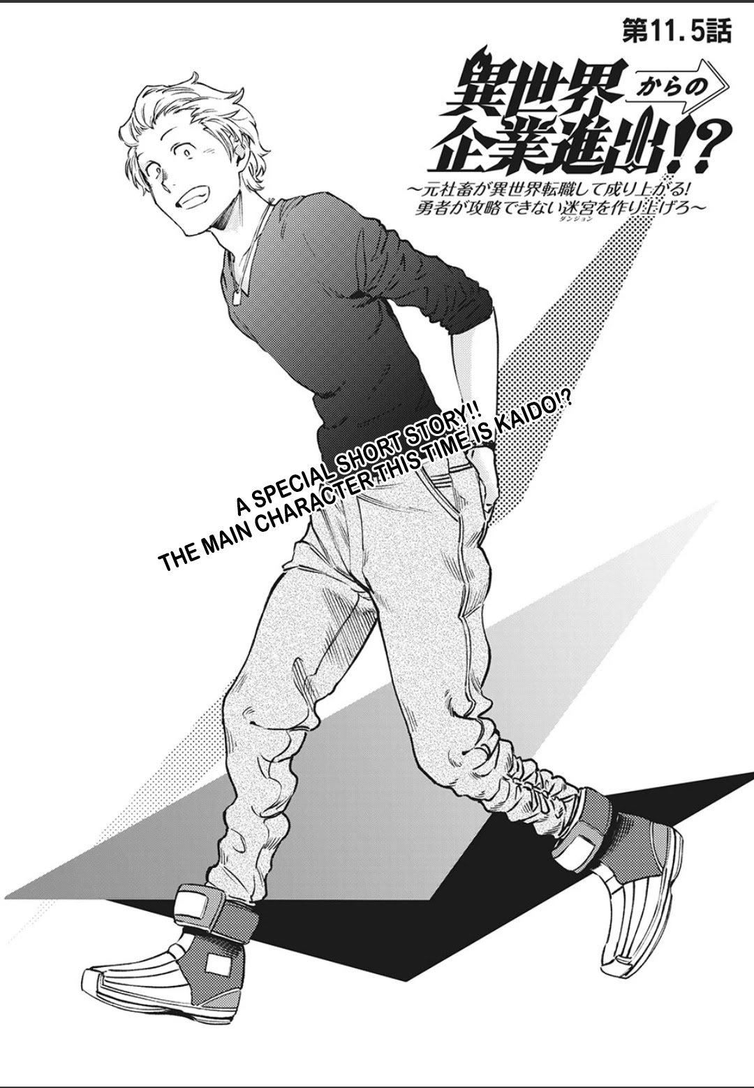 Starting a business in another world!? ~Former corporate slave change jobs and advances in a different world! Building a labyrinth that is impenetrable by the Hero~ Chapter 11.5 page 2 - Chapter 11.5