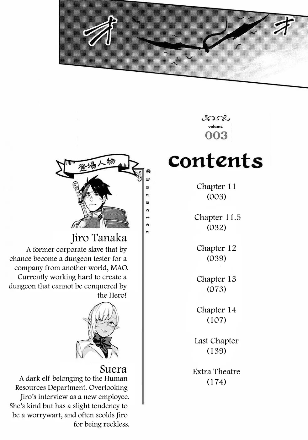 Starting a business in another world!? ~Former corporate slave change jobs and advances in a different world! Building a labyrinth that is impenetrable by the Hero~ Chapter 11 page 4 - Chapter 11