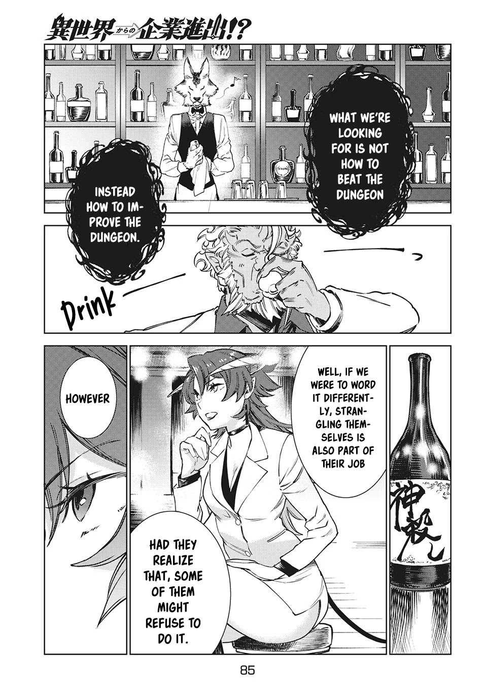 Starting a business in another world!? ~Former corporate slave change jobs and advances in a different world! Building a labyrinth that is impenetrable by the Hero~ Chapter 12.2 page 10 - Chapter 12.2