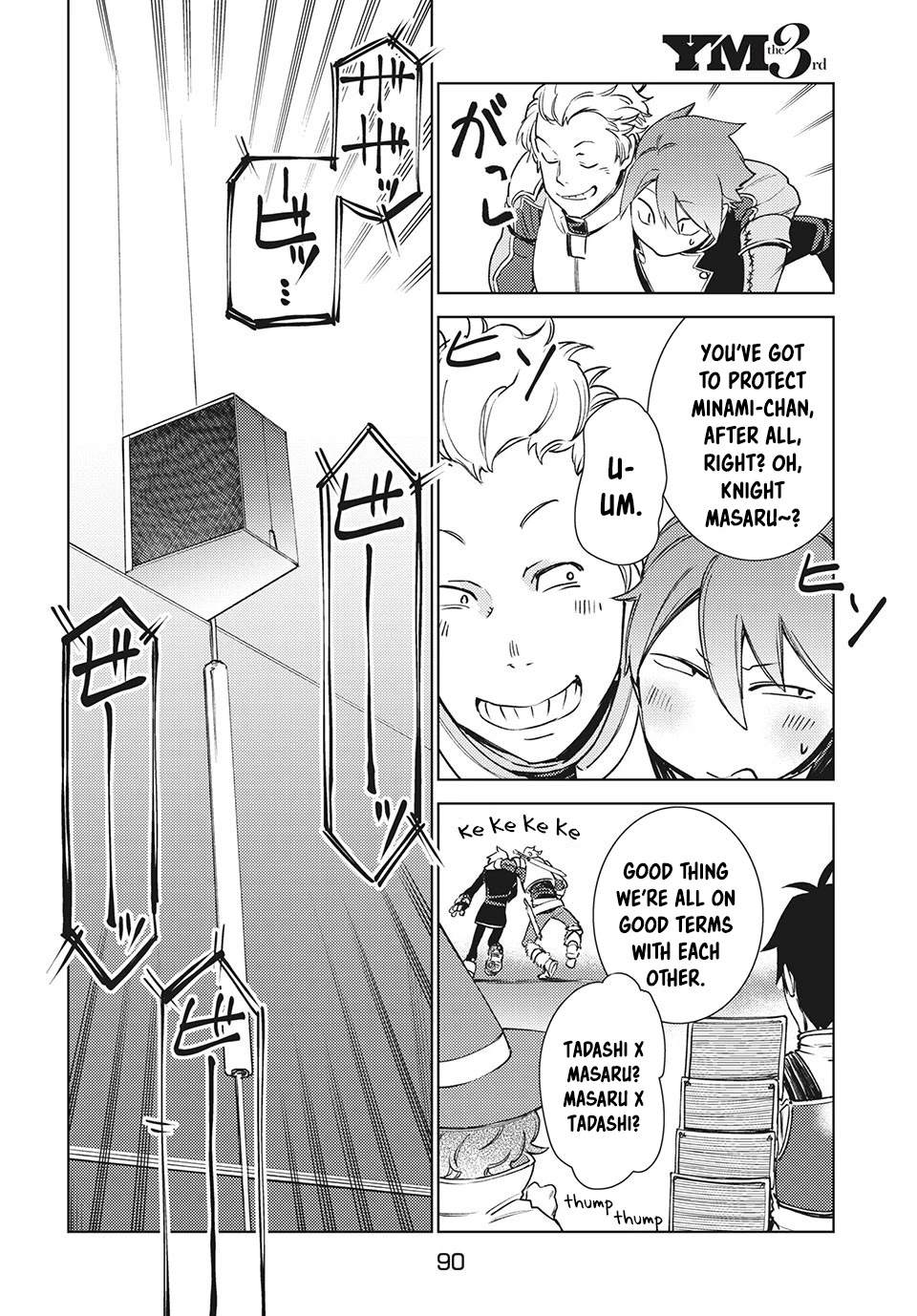 Starting a business in another world!? ~Former corporate slave change jobs and advances in a different world! Building a labyrinth that is impenetrable by the Hero~ Chapter 12.2 page 15 - Chapter 12.2