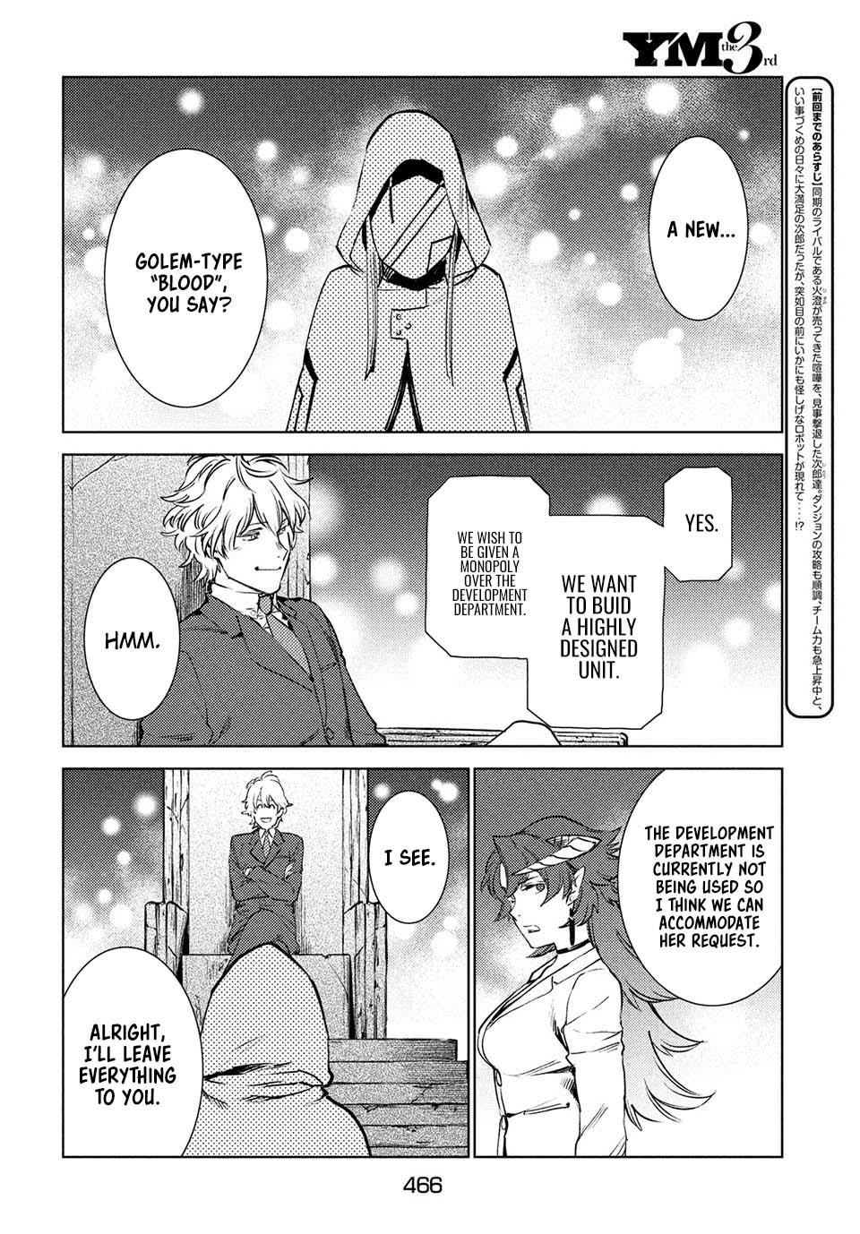 Starting a business in another world!? ~Former corporate slave change jobs and advances in a different world! Building a labyrinth that is impenetrable by the Hero~ Chapter 13 page 3 - Chapter 13