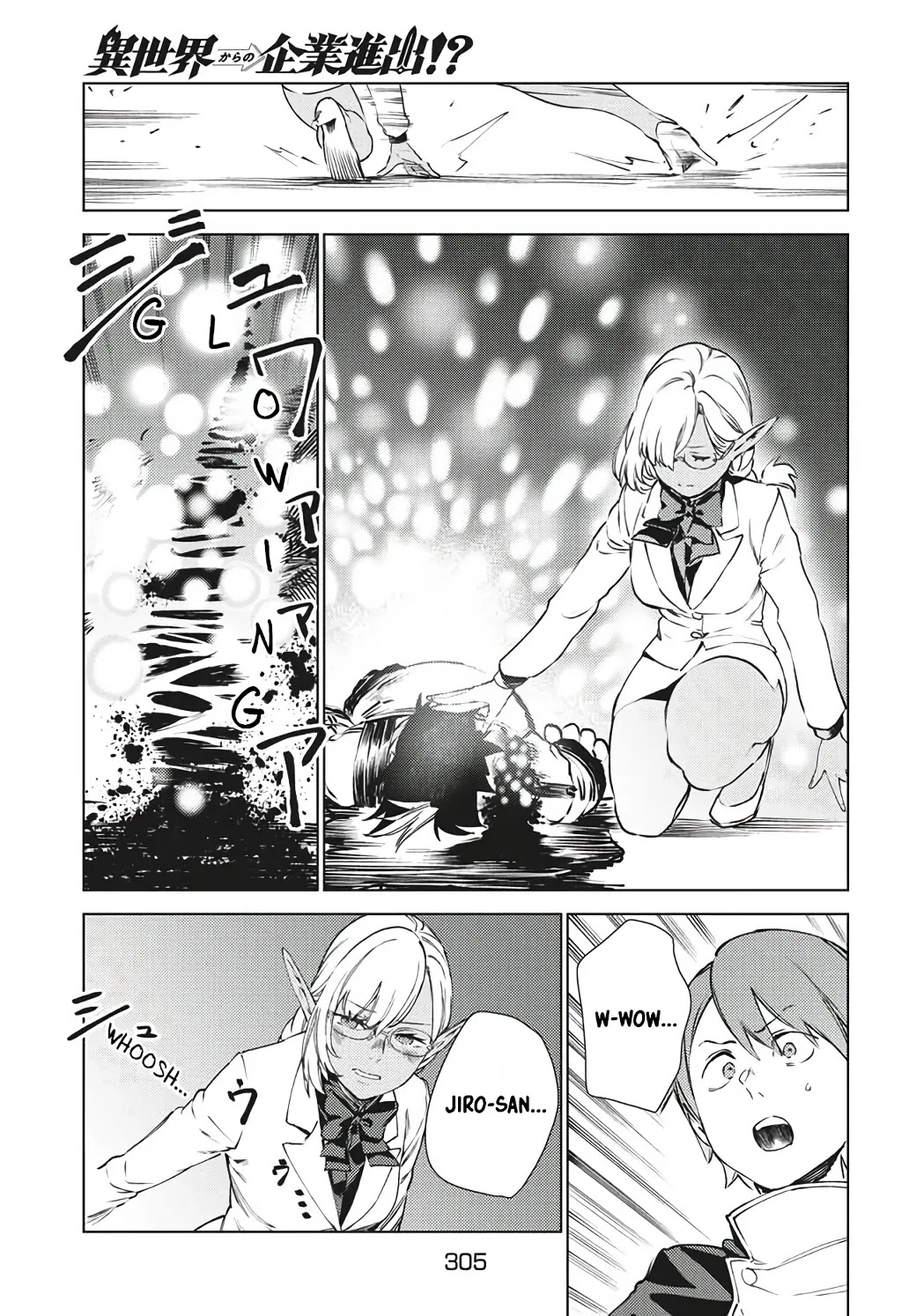 Starting a business in another world!? ~Former corporate slave change jobs and advances in a different world! Building a labyrinth that is impenetrable by the Hero~ Chapter 14 page 16 - Chapter 14