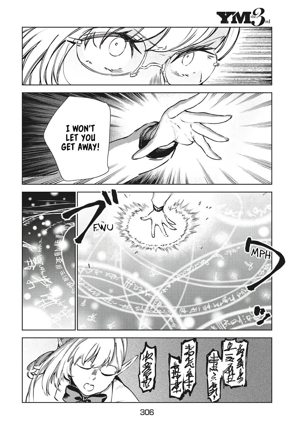 Starting a business in another world!? ~Former corporate slave change jobs and advances in a different world! Building a labyrinth that is impenetrable by the Hero~ Chapter 14 page 17 - Chapter 14