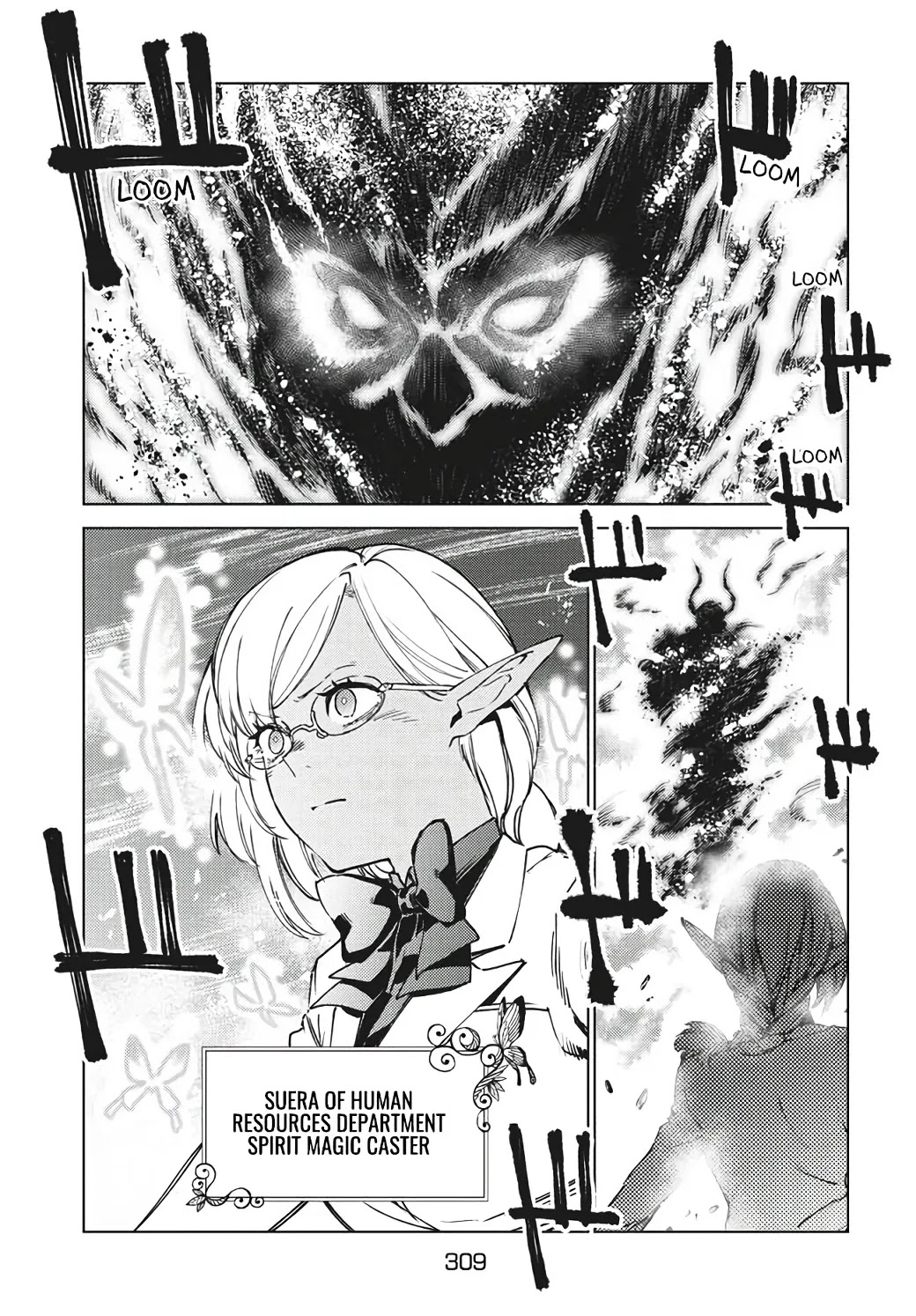 Starting a business in another world!? ~Former corporate slave change jobs and advances in a different world! Building a labyrinth that is impenetrable by the Hero~ Chapter 14 page 20 - Chapter 14