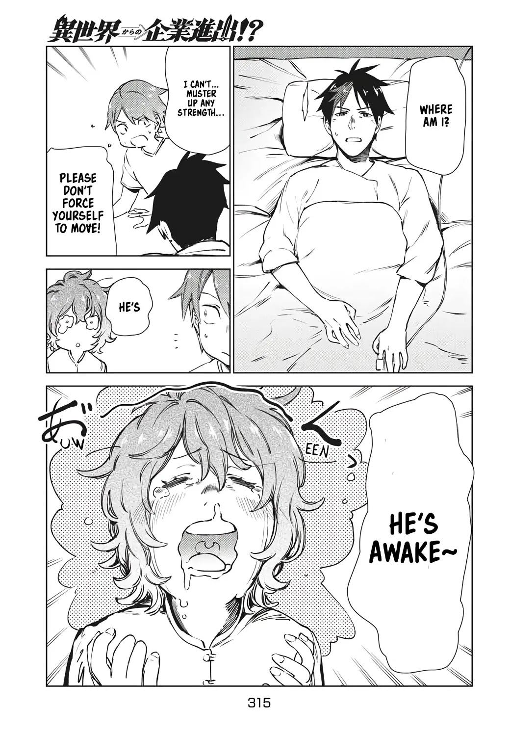 Starting a business in another world!? ~Former corporate slave change jobs and advances in a different world! Building a labyrinth that is impenetrable by the Hero~ Chapter 14 page 26 - Chapter 14