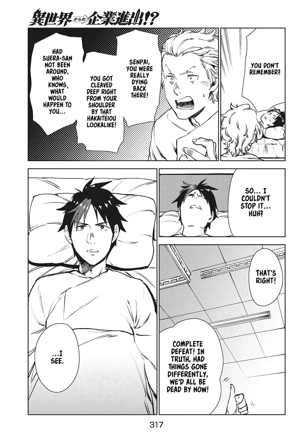 Starting a business in another world!? ~Former corporate slave change jobs and advances in a different world! Building a labyrinth that is impenetrable by the Hero~ Chapter 14 page 28 - Chapter 14