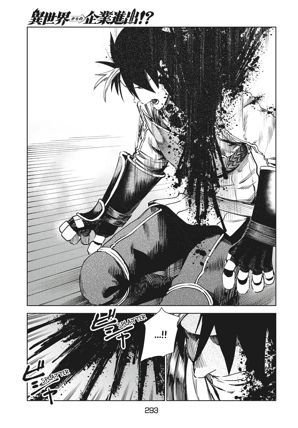 Starting a business in another world!? ~Former corporate slave change jobs and advances in a different world! Building a labyrinth that is impenetrable by the Hero~ Chapter 14 page 4 - Chapter 14