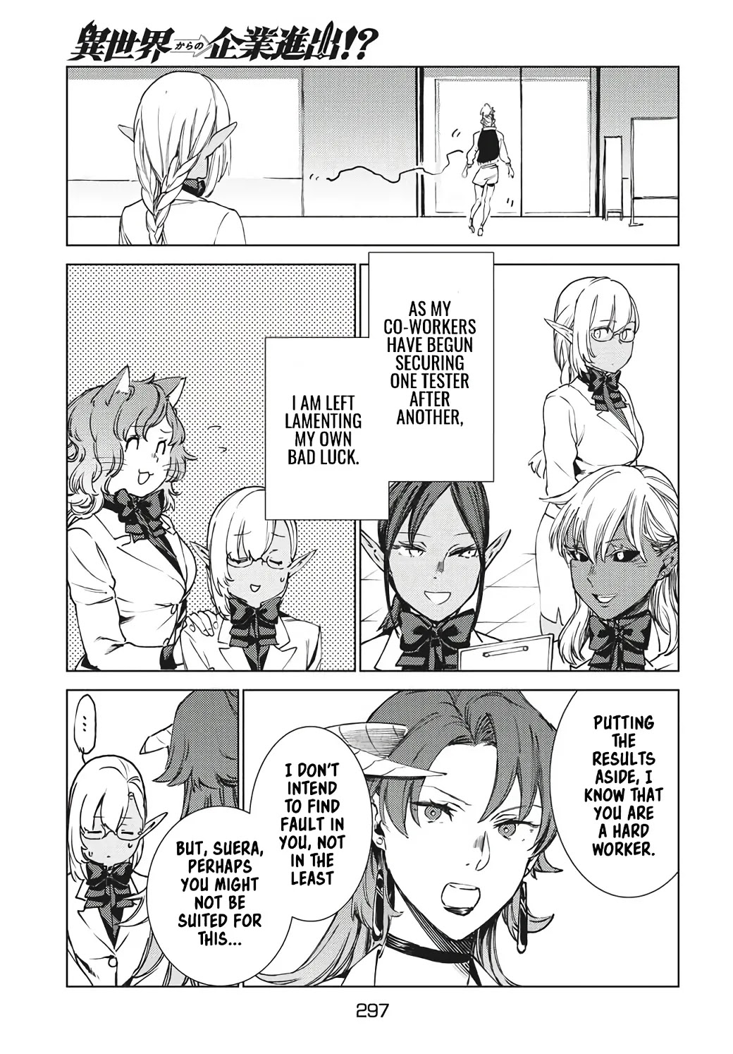 Starting a business in another world!? ~Former corporate slave change jobs and advances in a different world! Building a labyrinth that is impenetrable by the Hero~ Chapter 14 page 8 - Chapter 14