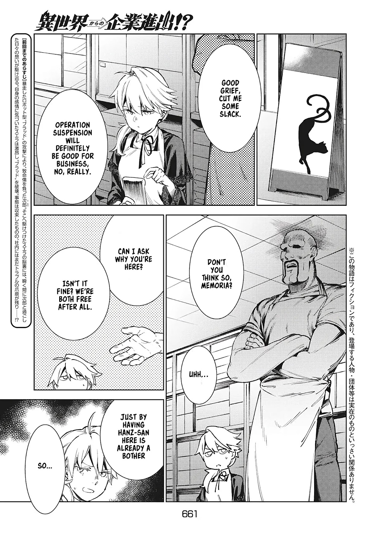 Starting a business in another world!? ~Former corporate slave change jobs and advances in a different world! Building a labyrinth that is impenetrable by the Hero~ Chapter 15 page 4 - Chapter 15 [END]