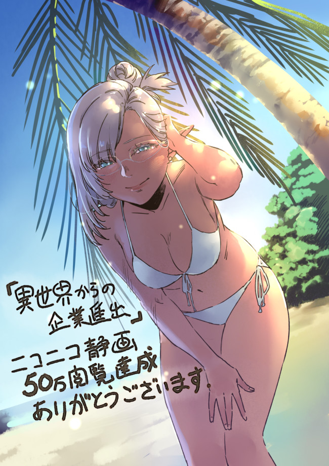 Starting a business in another world!? ~Former corporate slave change jobs and advances in a different world! Building a labyrinth that is impenetrable by the Hero~ Chapter 2.1 page 22 - Chapter 2.1