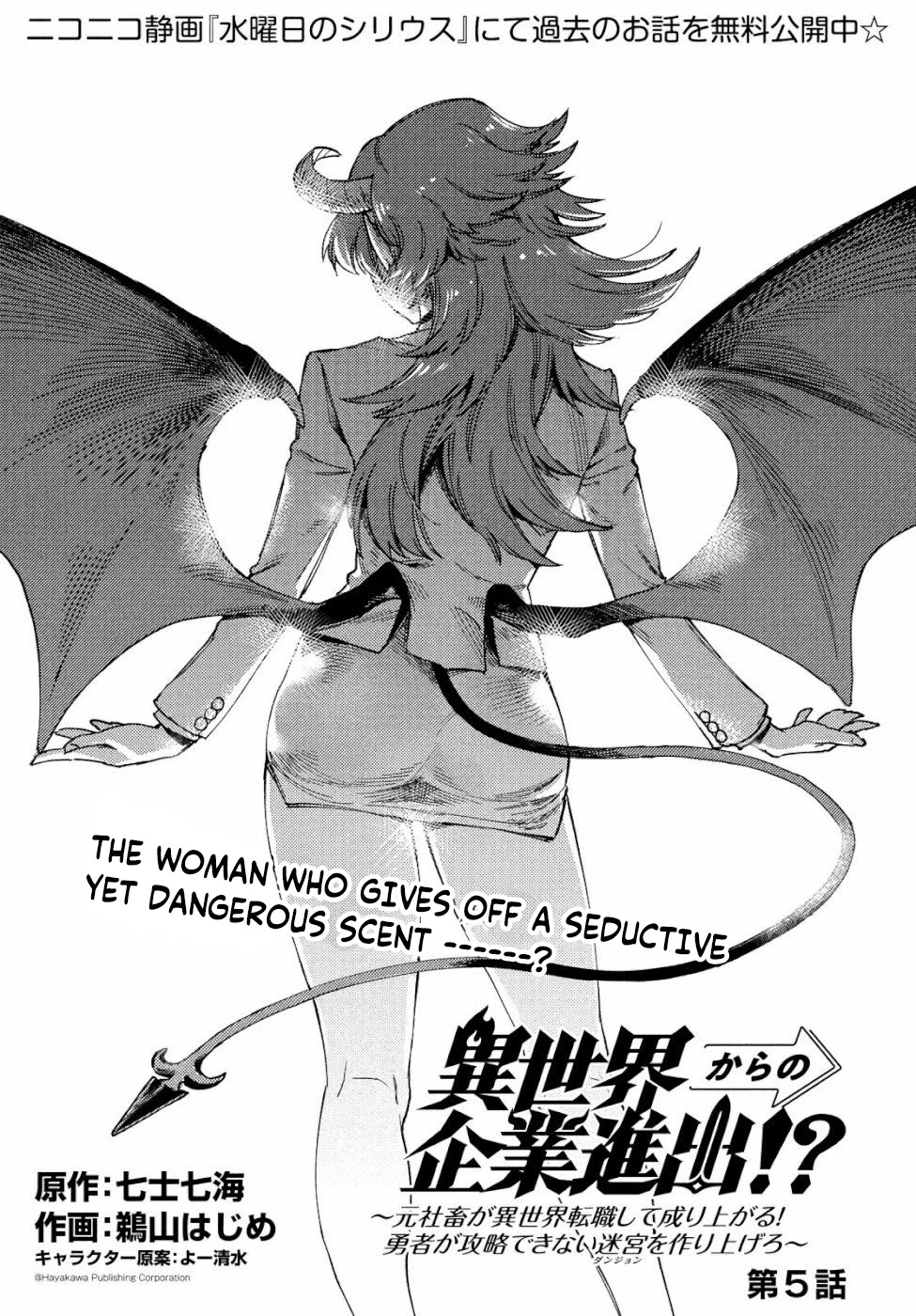 Starting a business in another world!? ~Former corporate slave change jobs and advances in a different world! Building a labyrinth that is impenetrable by the Hero~ Chapter 5 page 2 - Chapter 5